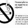 не курить